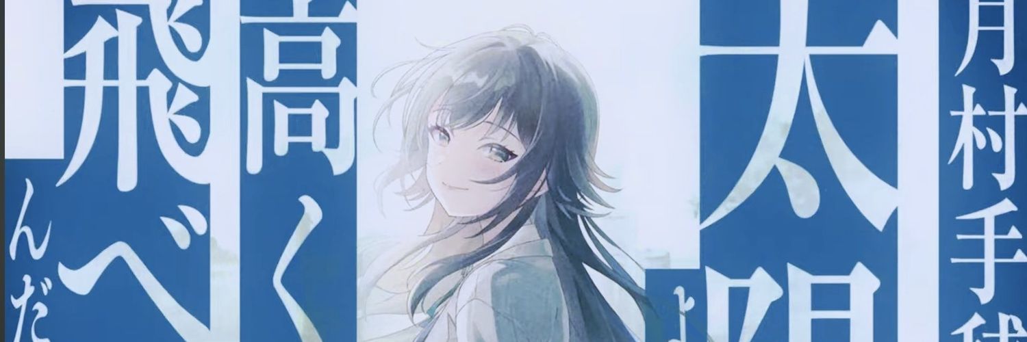 Riku233201's profile banner image