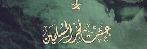 امير الذوق banner