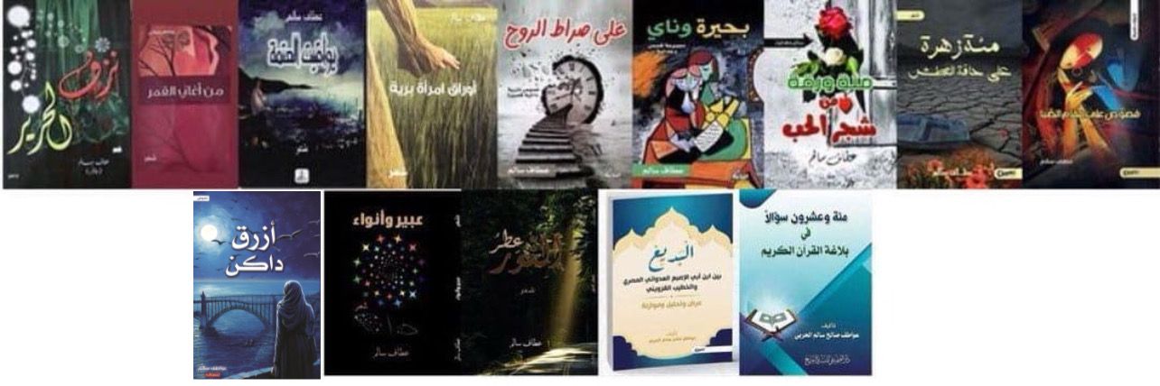 etafsalem's profile banner image