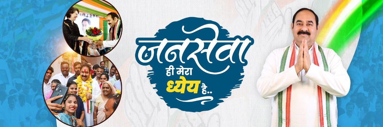 Satyanarayan Patel (कांग्रेस के सिपाही) banner