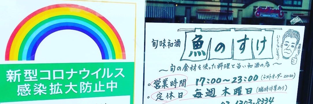 uonosuke_'s profile banner image