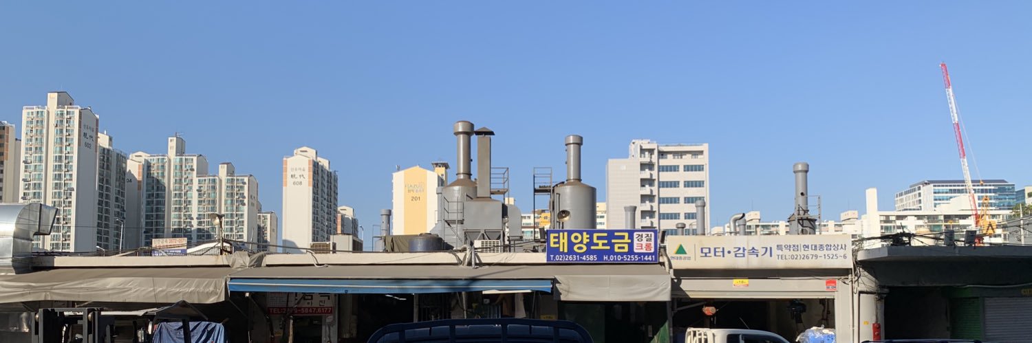 김시덕 金時德 KIM Shiduck🇺🇦 banner
