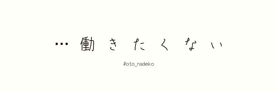 hatuyuki211's profile banner image