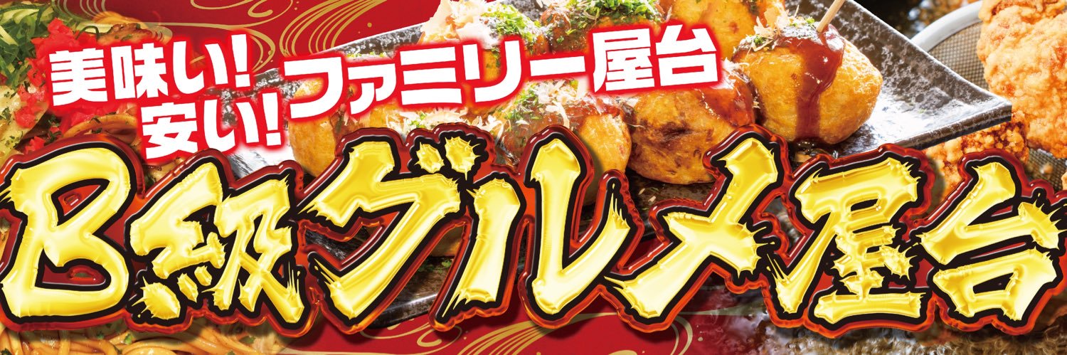 Relapachi777's profile banner image