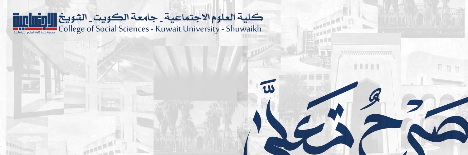 جمعية الاجتماعية banner