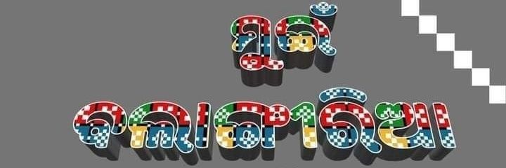 UMESH BISHI YADAV banner