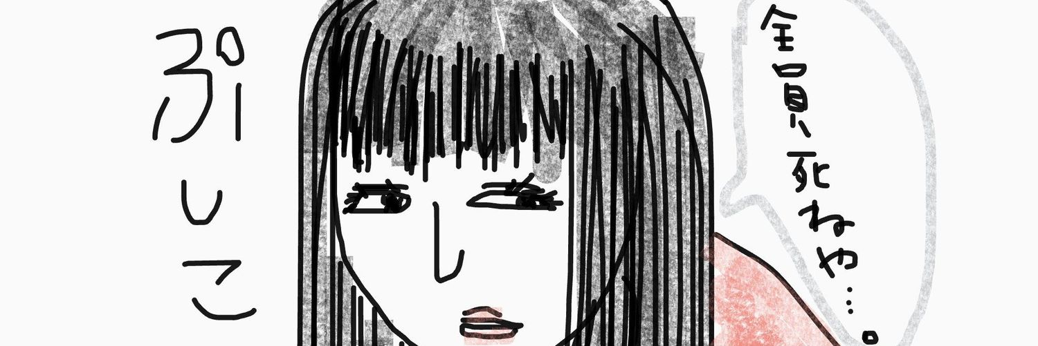 ブッシープレコ banner