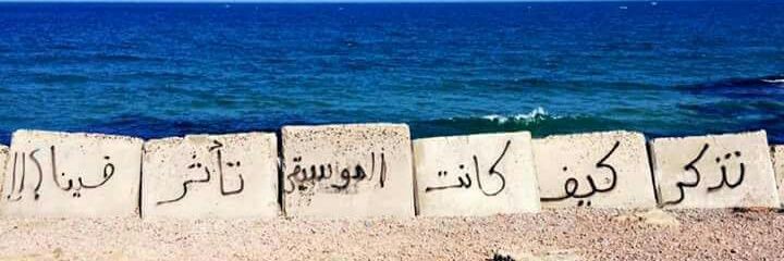 mohamedAlasmar's profile banner image
