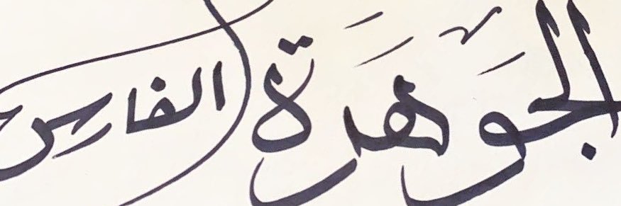 joud55's profile banner image