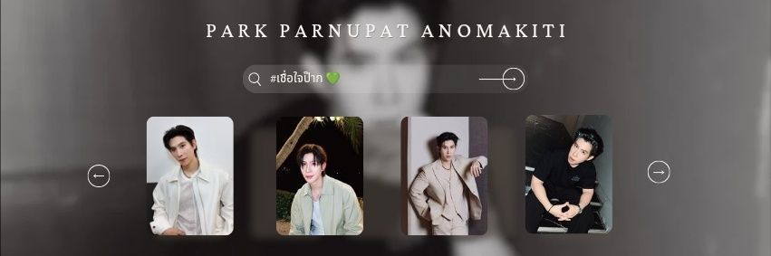 𝑨𝒊𝒘𝒘𝒘 ft.เชื่อใจป๊าก 💚🌻 banner
