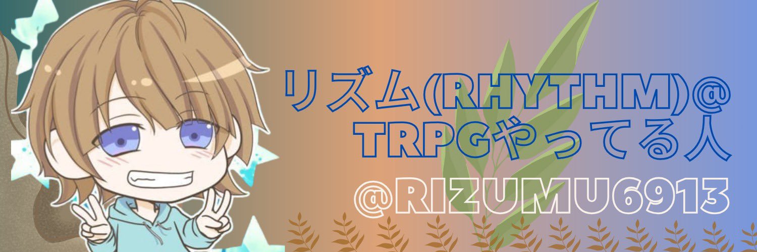 rizumu6913's profile banner image