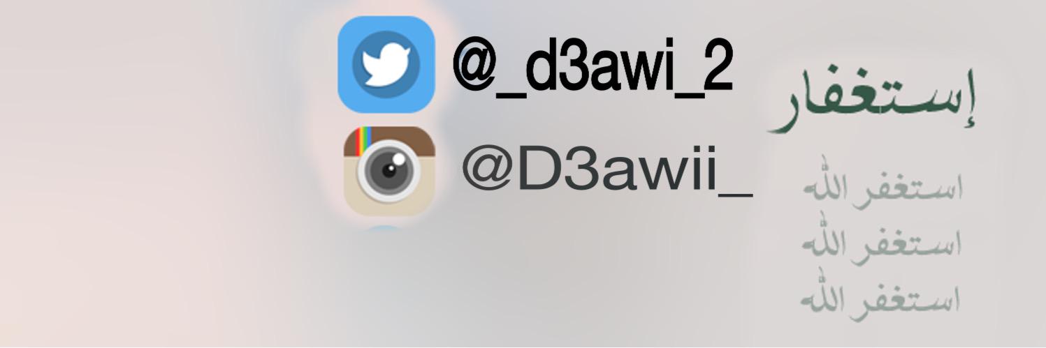 قصص الاستغفار ☔ banner