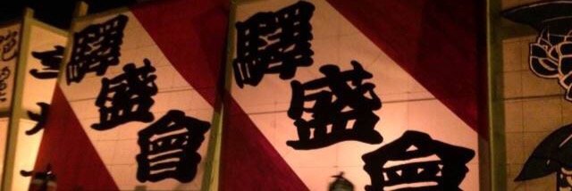 arajin_com's profile banner image