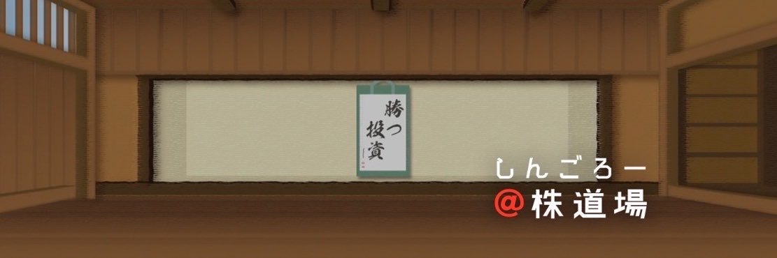 shingoror_456's profile banner image
