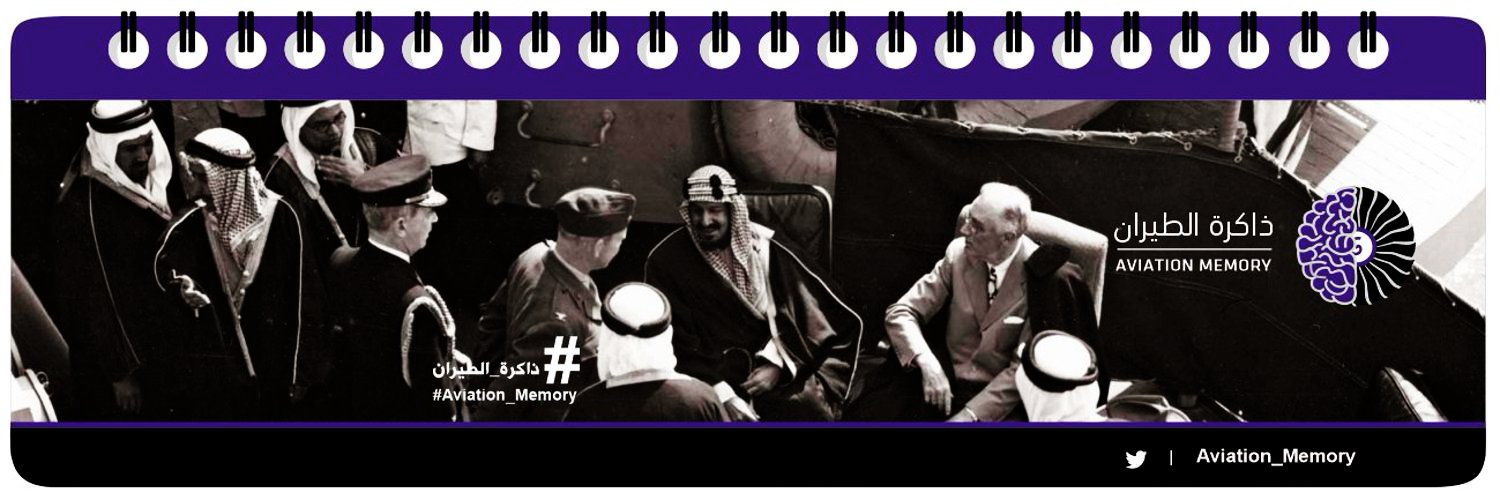 Aviation_Memory's profile banner image