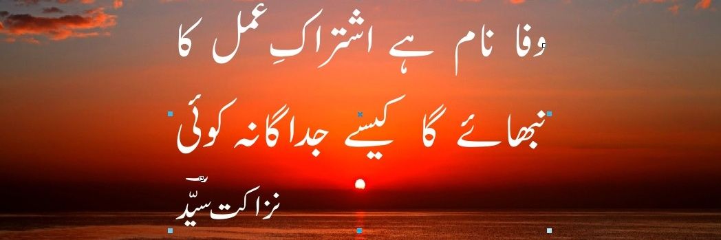 🥀Nazakat💞Syed⚘🇵🇰✌ banner