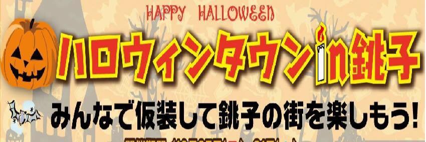 halloweenchoshi's profile banner image