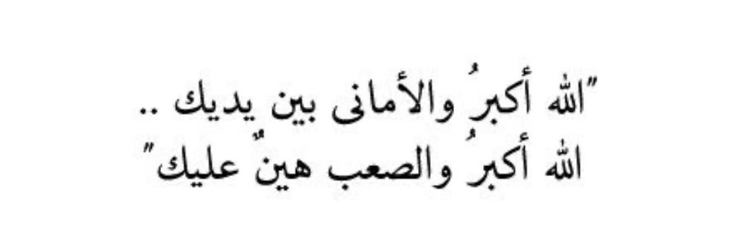 fatmaaalsanad's profile banner image