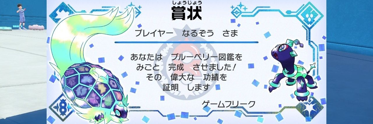 ポケモントレーナーなるぞう💚 banner