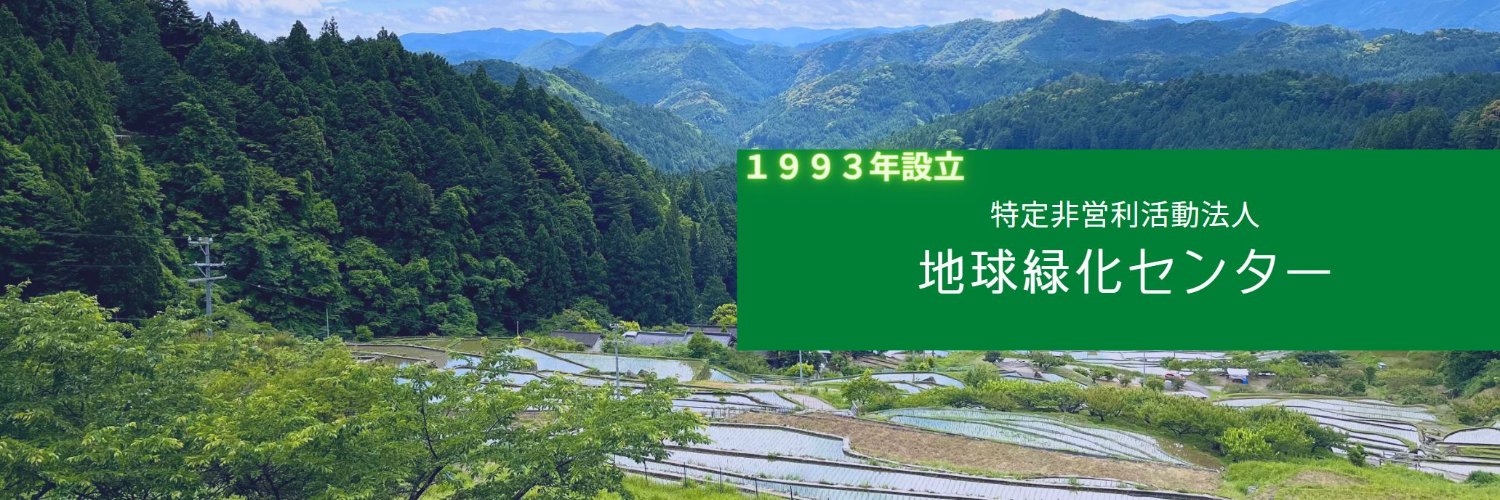 NPO_GEC's profile banner image
