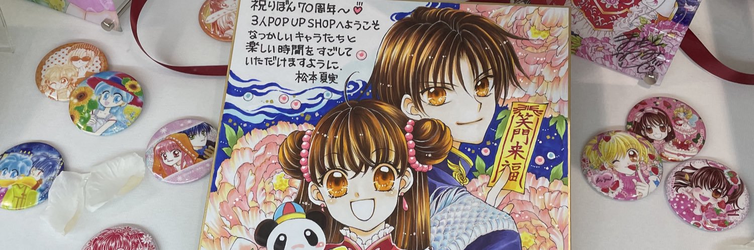 narara093's profile banner image