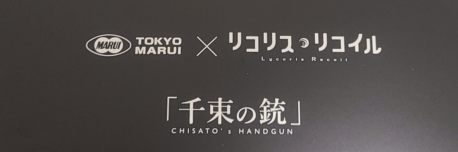 ハチロク提督 banner