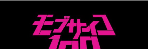 モブ315 banner