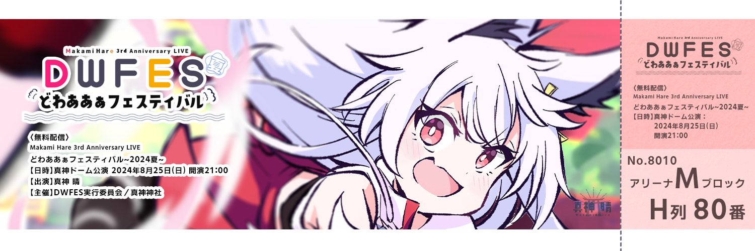 えぼ banner