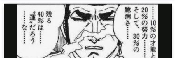 gomatoraou Profile Banner