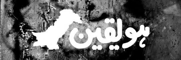 Hamza Azhar banner