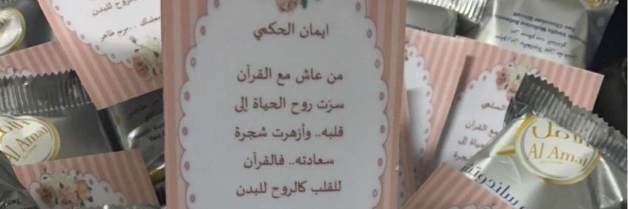 ALHAKMI_EMAN's profile banner image
