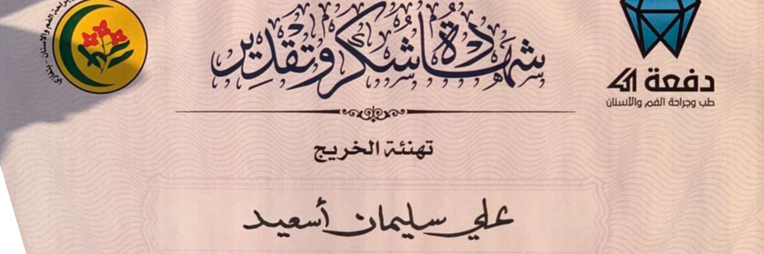 Ali_Asaid95's profile banner image