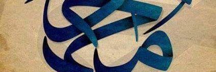 MaPadhiar's profile banner image