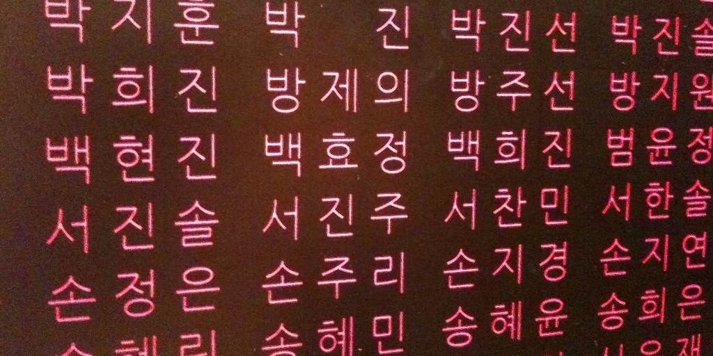 goodluckhyo37's profile banner image