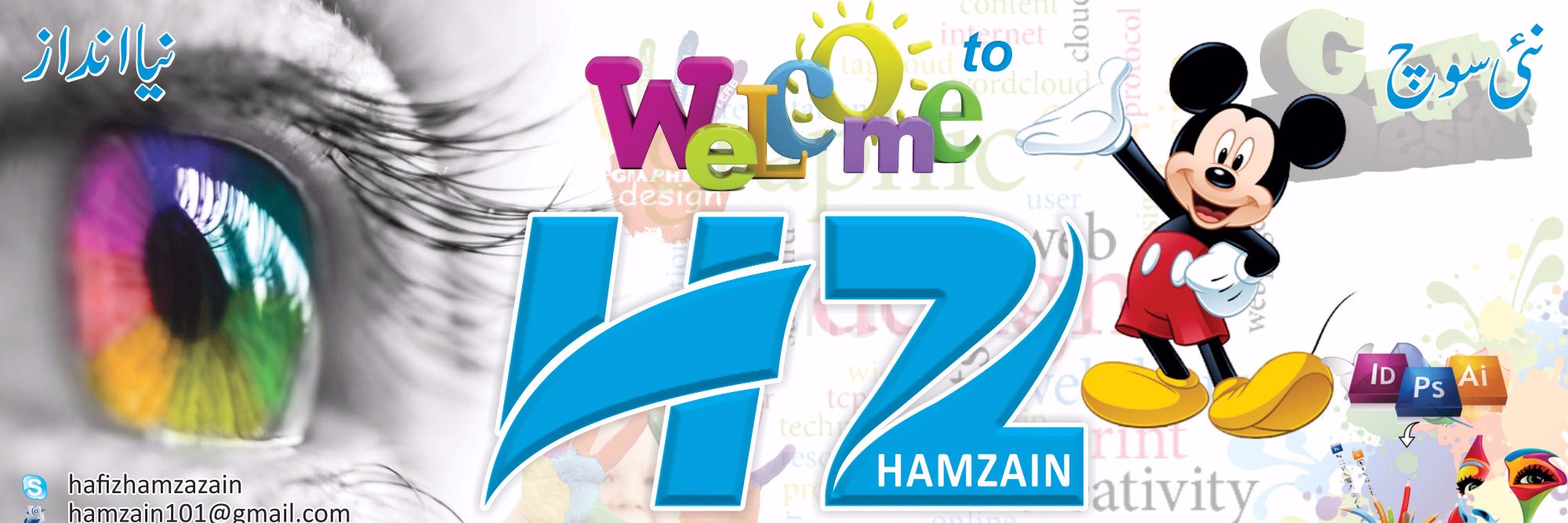 hamzain101's profile banner image