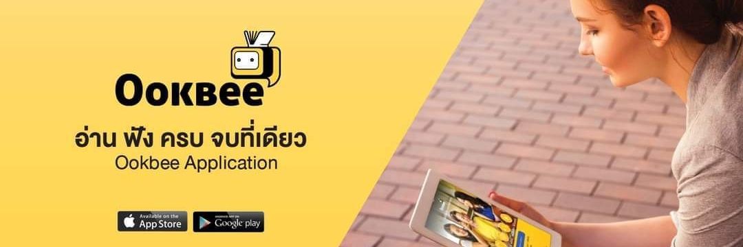 OokbeeApp's profile banner image