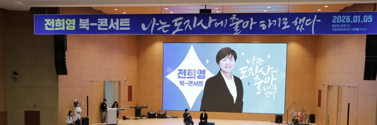 전희영 banner