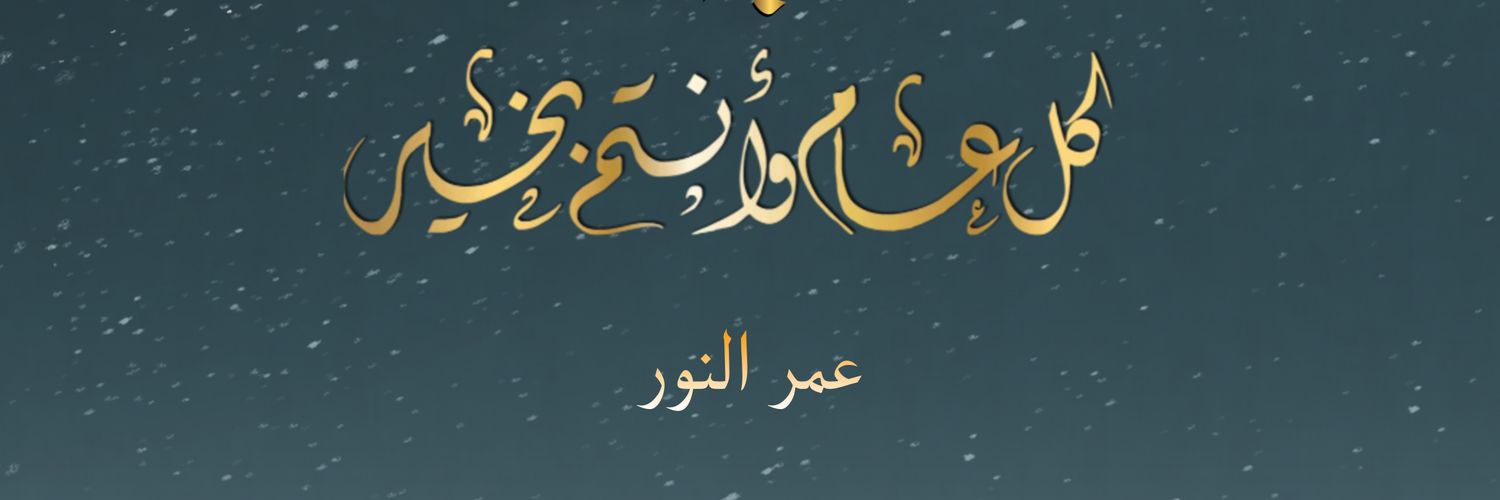 omernor12's profile banner image