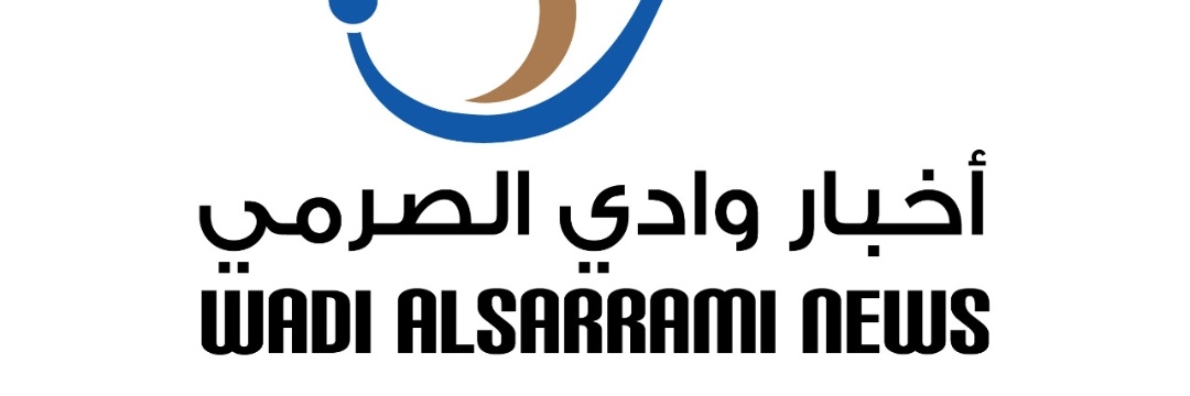 وادي الصرّمي _ولاية الخابورة banner