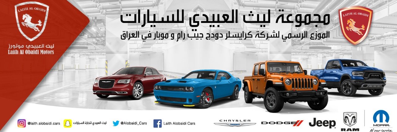 AlObaidi_Cars's profile banner image
