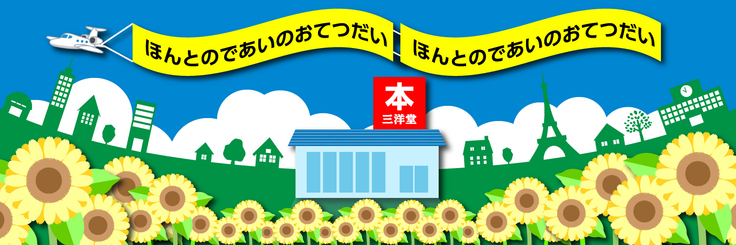 GOGO_SANYODO2's profile banner image