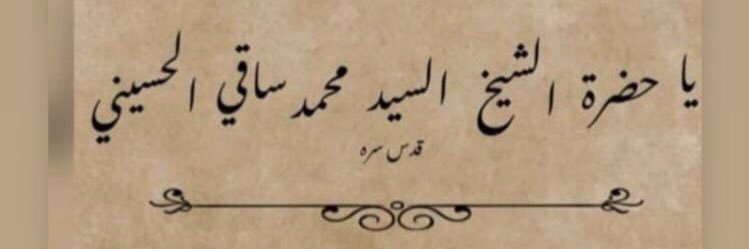 Sertâc Serhendî banner