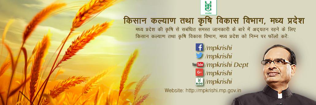 MP KRISHI Dept banner