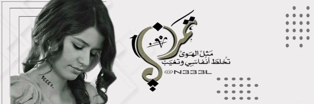 N̸̮ O̸̮R̸̮ Y̸̮ banner