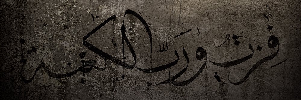 HamadBukhamseen's profile banner image