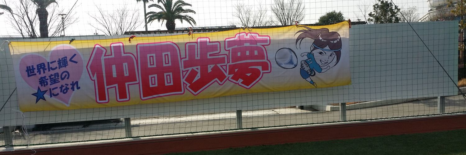 pele109's profile banner image