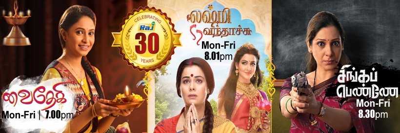 RAJ TV banner