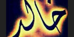 khalidzaouhra's profile banner image