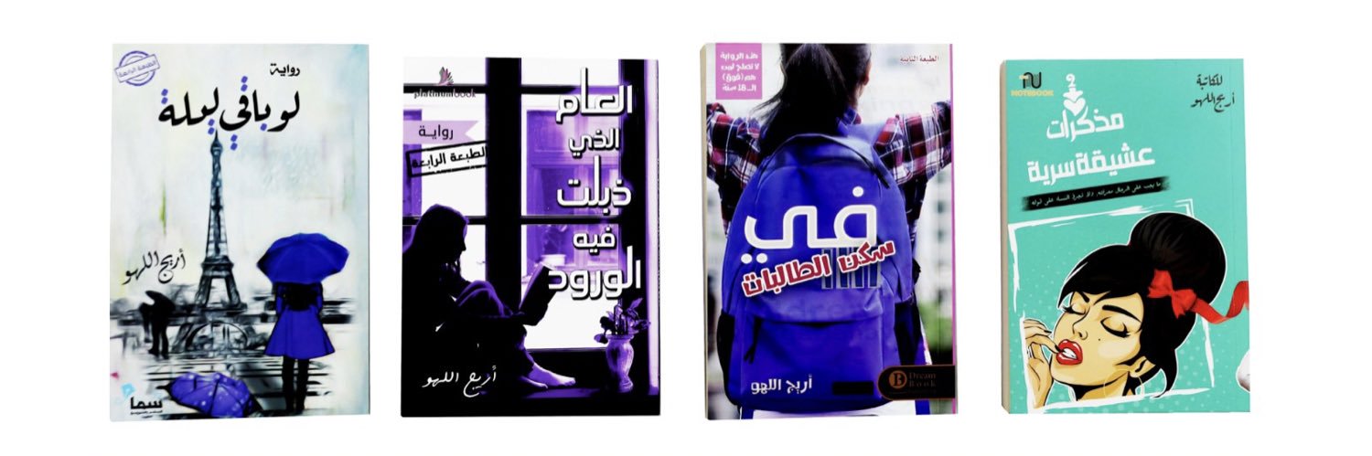 areej_note's profile banner image