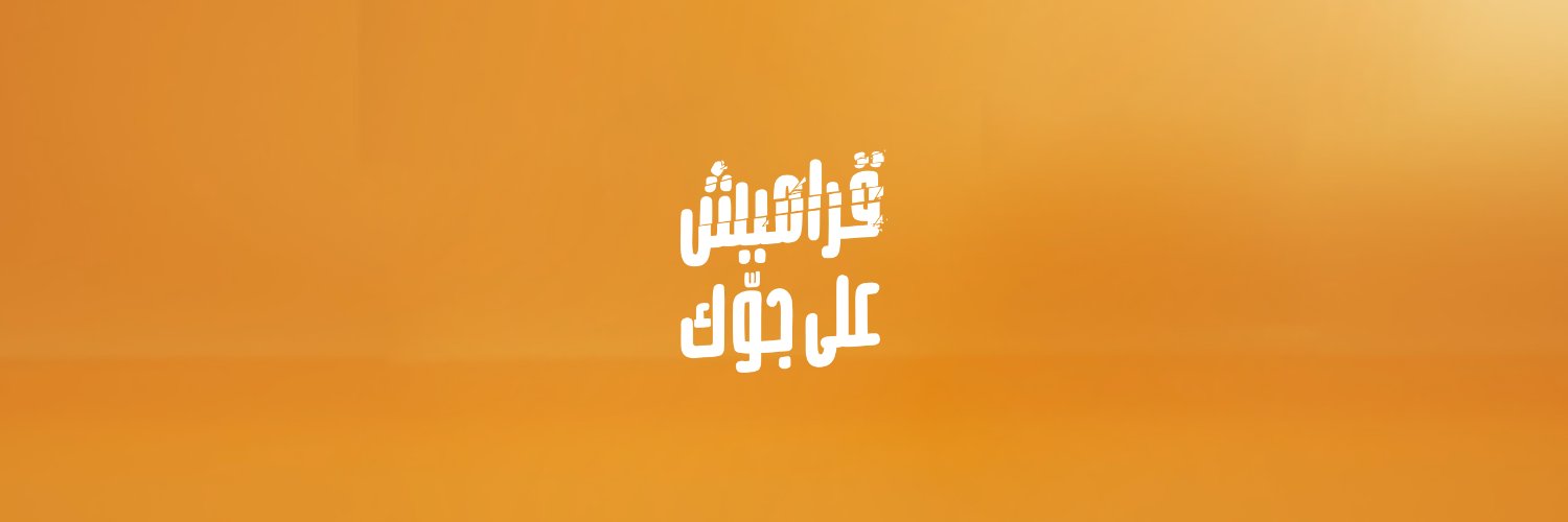 GarameeshArabia's profile banner image